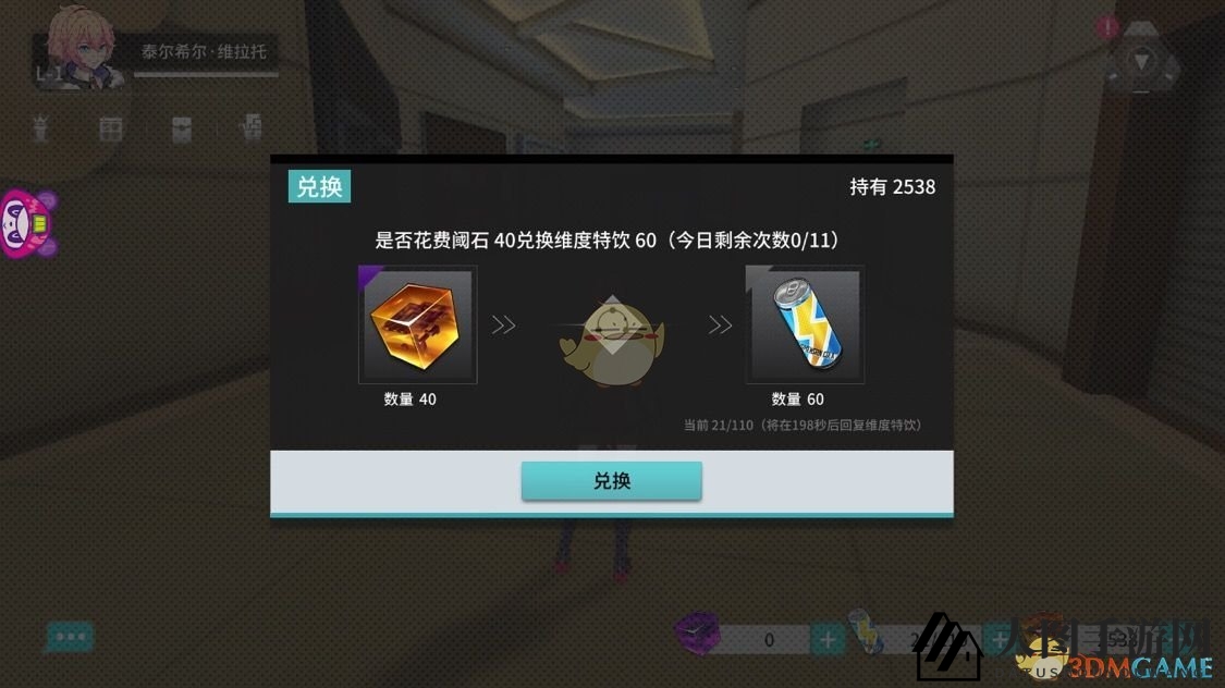 《VGAME：消零世界》体力恢复攻略，告别疲劳挑战无限