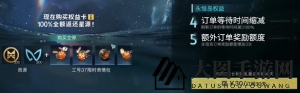 《七日世界》月卡功能展示