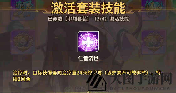 《天下争霸三国志》审判套装介绍