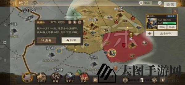 《三国志战棋版》说书人位置介绍