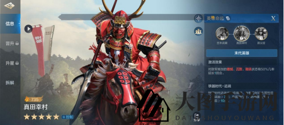 《世界启元》真田幸村-英雄详解：提升控制力 控制T1插件 