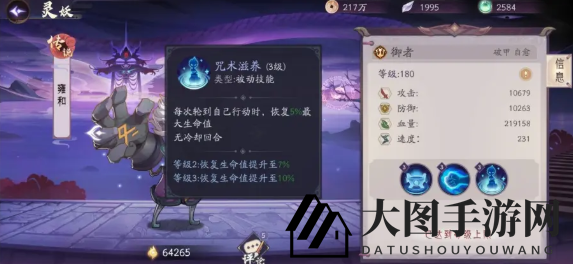 《上古有灵妖》雍和技能深度剖析