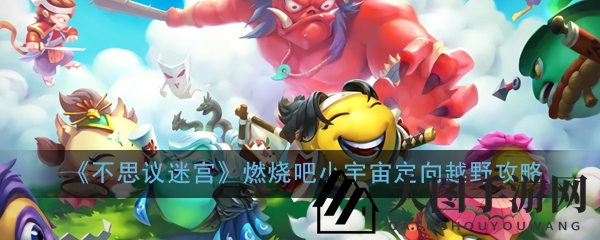 《不思议迷宫》挑战攻略大揭秘：59层探险，灵魂连接助力通关