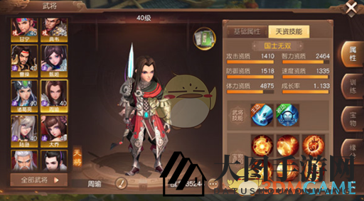 《三国如龙传》符印搭配攻略