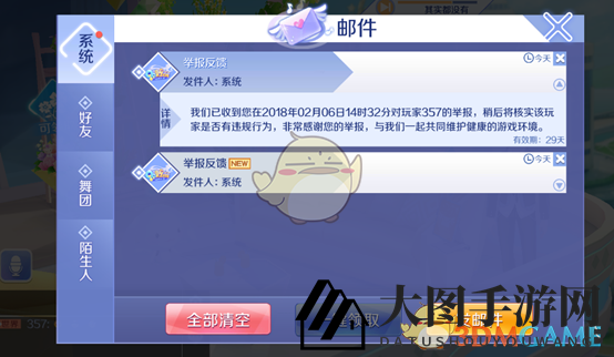 《QQ炫舞手游》账号被封禁怎么办？官方解封攻略大揭秘！