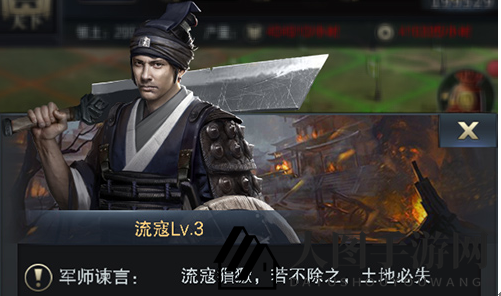 《三国群英传：霸王之业》剿灭流寇，守护领土