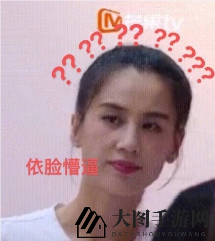 伊物降依物梗出处含义解析