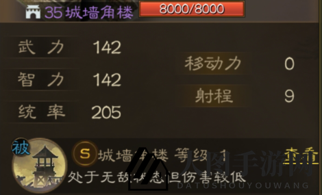 《三国志战棋版》城墙角楼详情一览