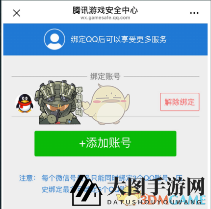 《三角洲行动》账户自助冻结解冻功能使用方法