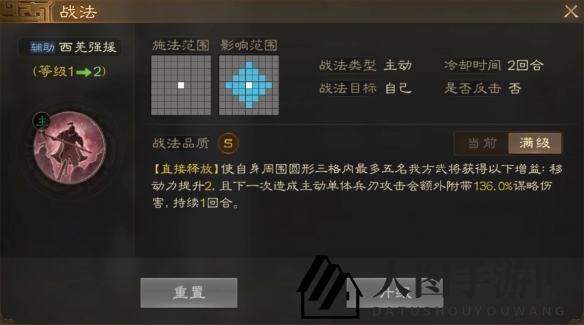 《三国志战棋版》神行状态效果详解