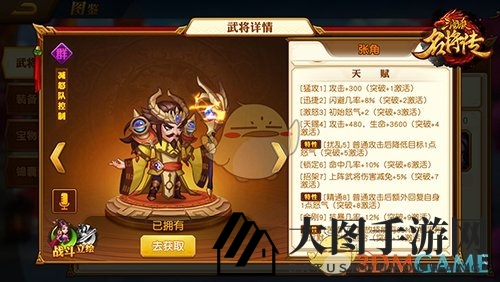 《三国杀名将传》群雄崛起：策略制胜，阵容秘籍助你战无不胜