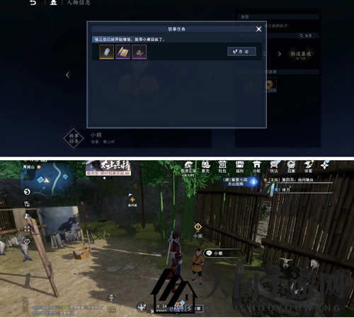 《不良人3》棋天命执棋任务攻略