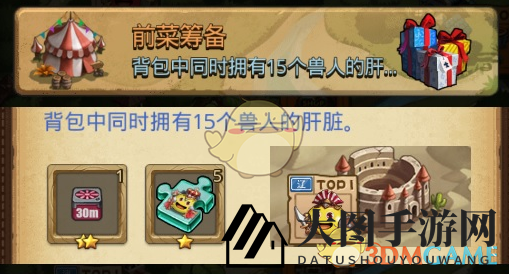 《不思议迷宫》开胃菜准备挑战攻略：轻松获取丰厚奖励，体验趣味任务