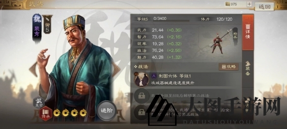 《三国志战棋版》裴秀属性战法搭配推荐