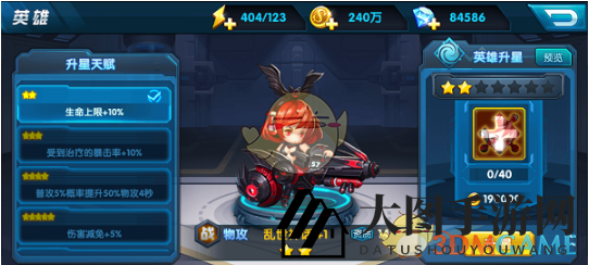 《乱世神话》星途璀璨：碎片汇聚，天赋觉醒，突破成长极限