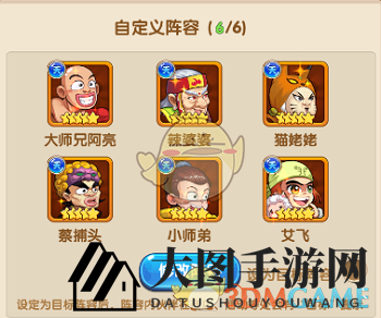 《乌龙院之活宝传奇》最强阵容推荐攻略