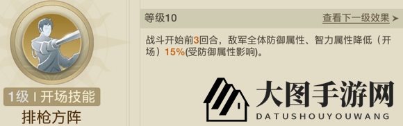 《世界启元》蔷薇之心追击队阵容攻略