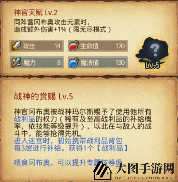 《不思议迷宫》玛尔斯之殿隐藏冈布奥获得方法