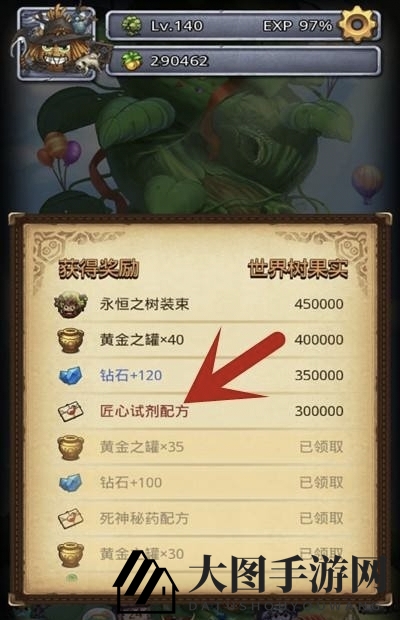 《不思议迷宫》匠心药剂获取方法