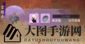 《一念逍遥》贪狼鼎属性及强度详解