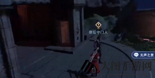 《不良人3》无声之赏任务攻略