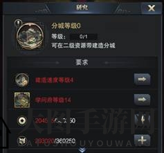 《三国群英传：霸王之业》宫城系统解析