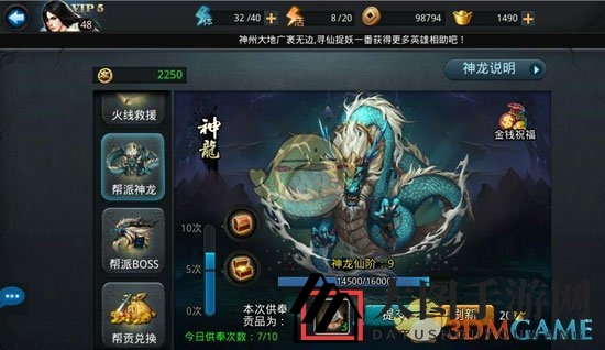 《乱斗西游2》深入解析仙丹篇