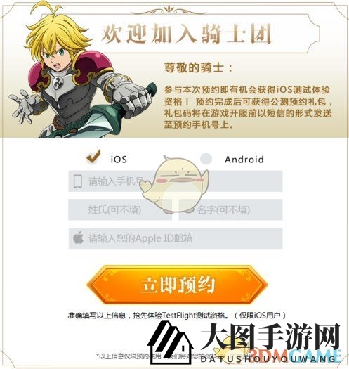 《七人传奇：英雄集结》激活码获取途径全解析