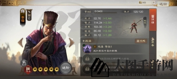 《三国志战棋版》李儒属性战法搭配推荐