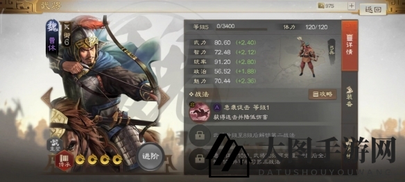 《三国志战棋版》曹休属性战法搭配推荐