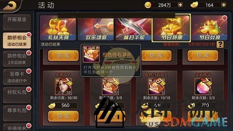 《三国战纪》符石系统玄机详解