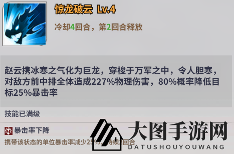 《天下争霸三国志》|英灵之殿|赵云角色介绍