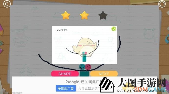 《LoveBalls》第19关全解析！