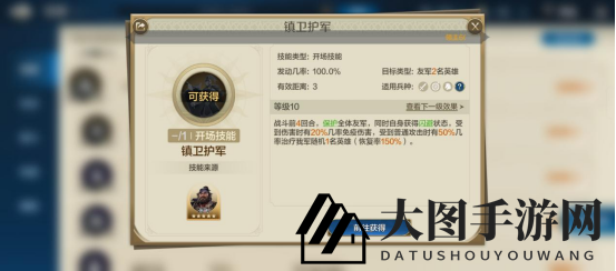 《世界启元》神秘守护力全开：揭秘“镇卫护军”技能，坦克英雄生存之道