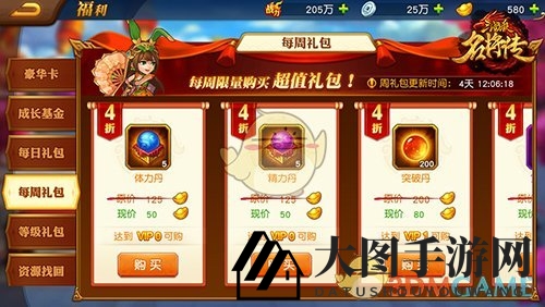 《三国杀名将传》精力丹获取攻略