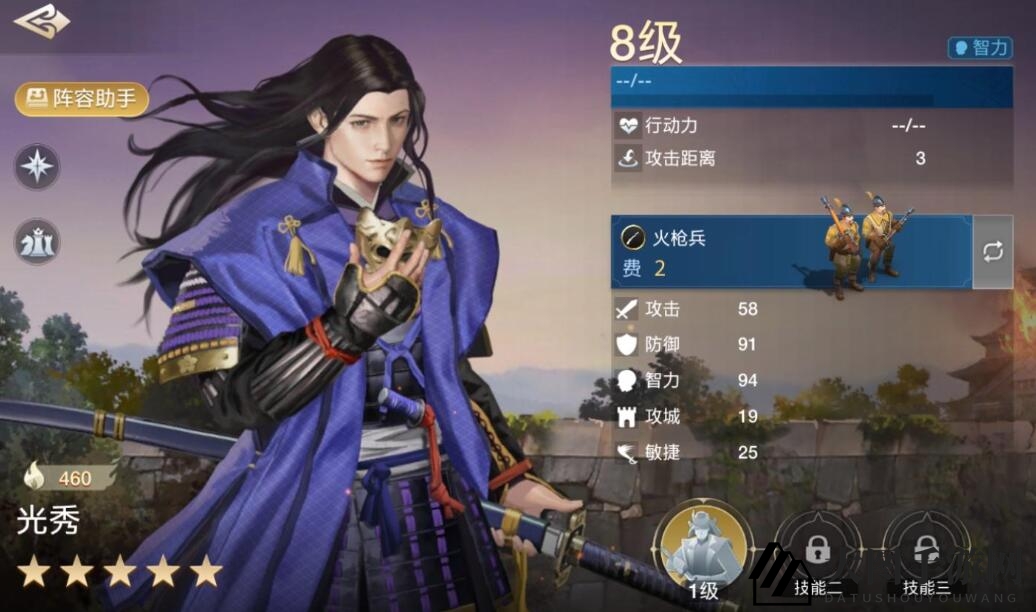 《世界启元》光秀属性特性详解