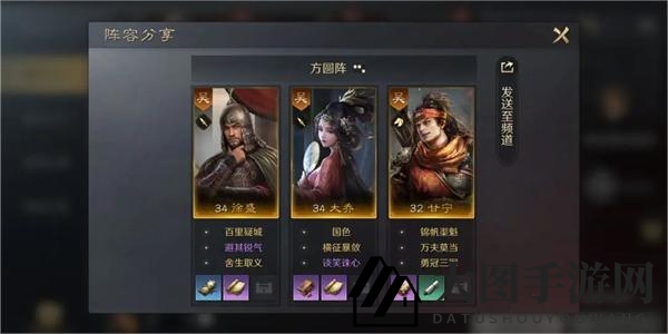 《三国：谋定天下》徐盛大乔甘宁阵容攻略