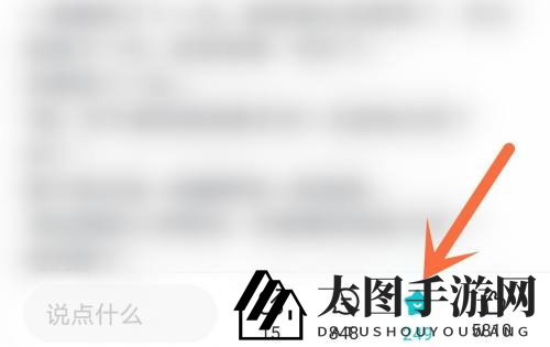 《TapTap》取消收藏方法