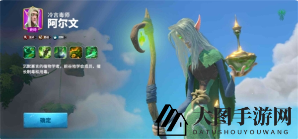 《万龙觉醒》阿尔文特写