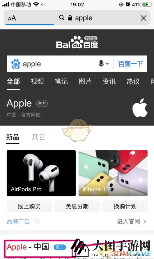 《Notability》退款申请教程