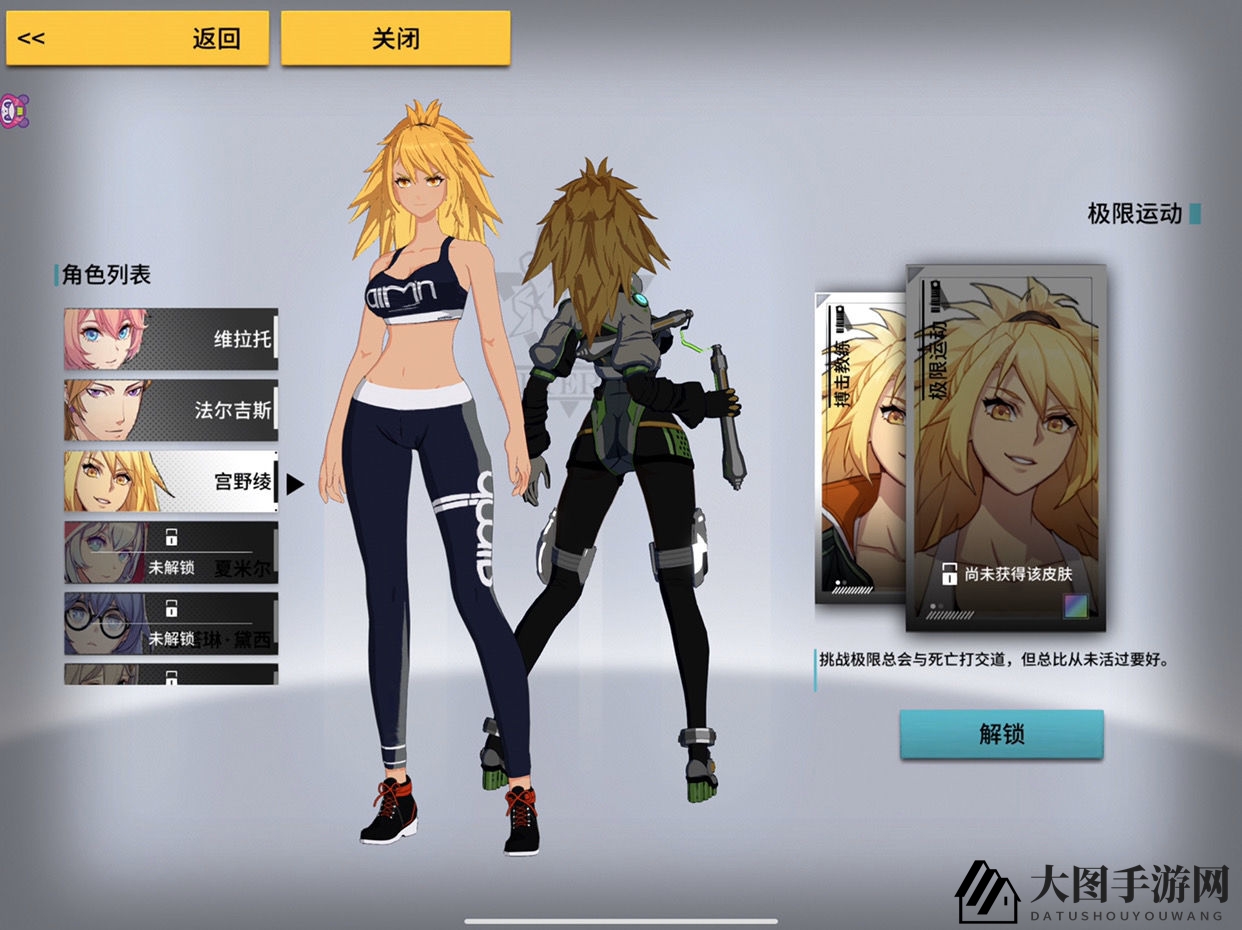 《VGAME：消零世界》全角色评价一览