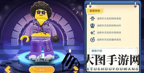 《乐高无限》迪斯科天后秘境