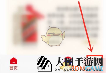 《i茅台》分身多开教程