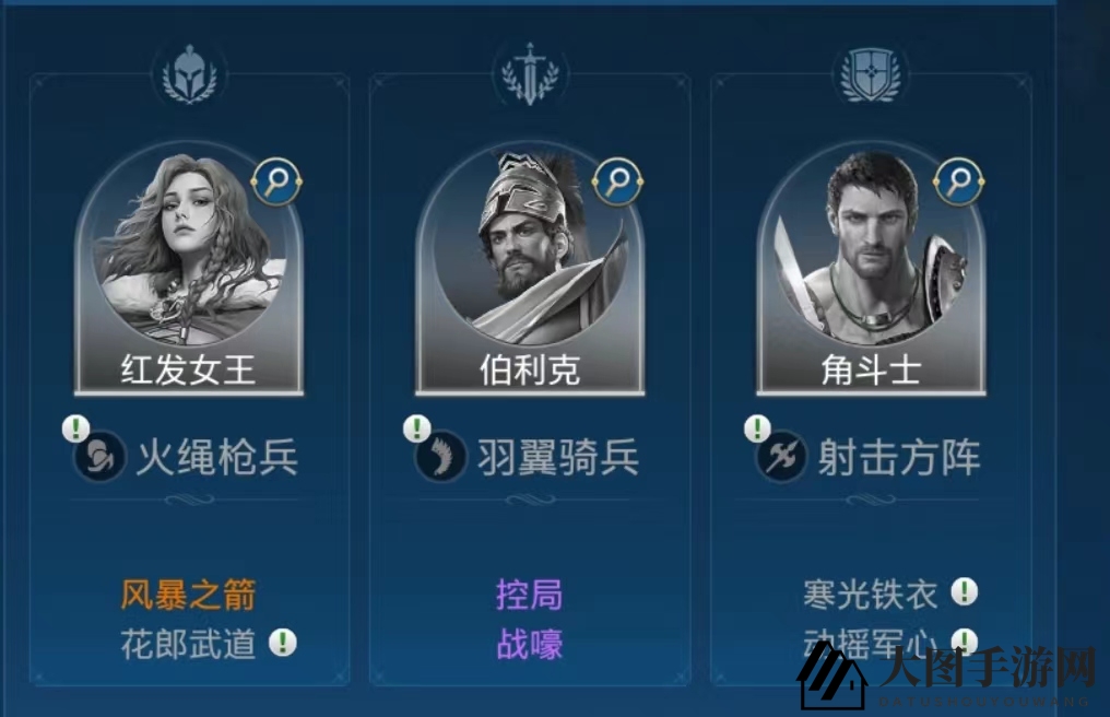 《世界启元》古希腊文明卡池英雄特点及搭配推荐