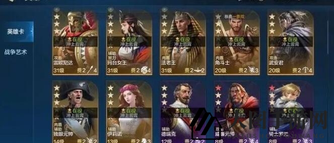 《世界启元》克利欧双免控步队阵容搭配方案