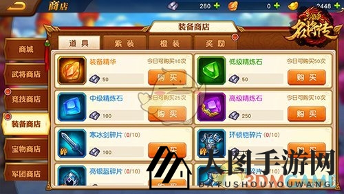 《三国杀名将传》过关斩将活动介绍