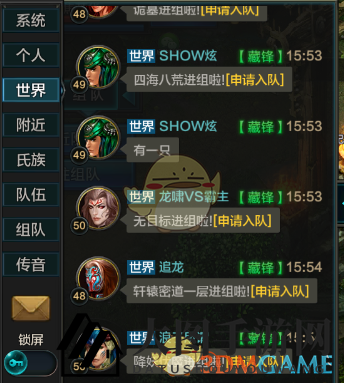 《QQ华夏手游》邮件信息查阅攻略