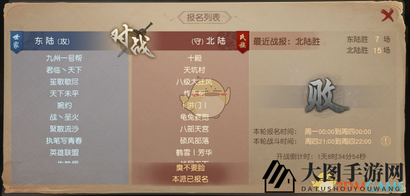 《九州海上牧云记》手游血战殇阳取胜攻略