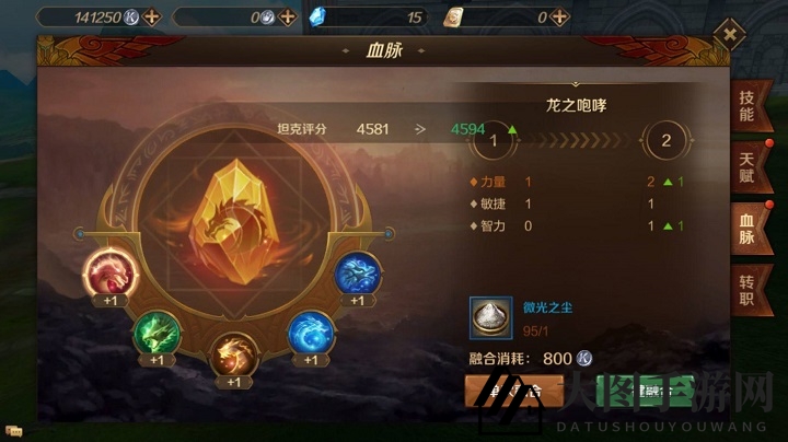 《万王之王3D》血脉强化系统解析