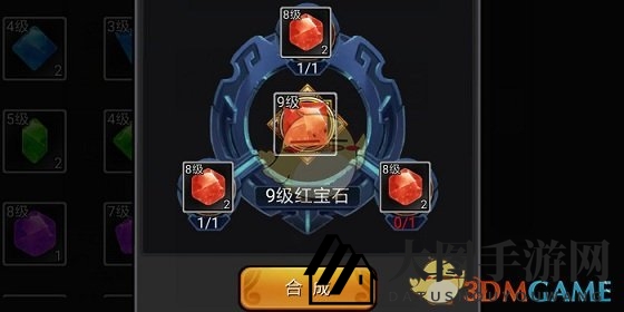 《三国战纪》宝石系统